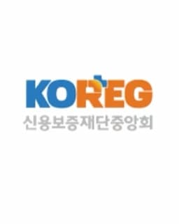 KOREG 신용보증재단중앙회