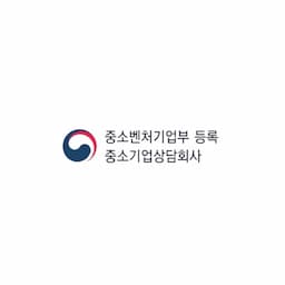중소벤처기업부 등록