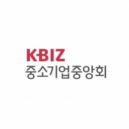 중소기업중앙회